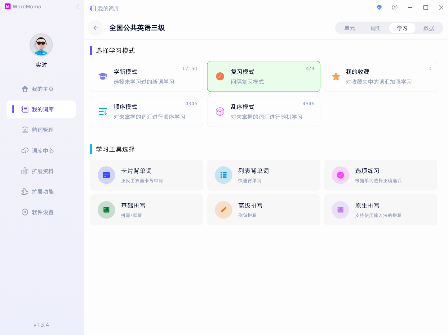 WordMomo