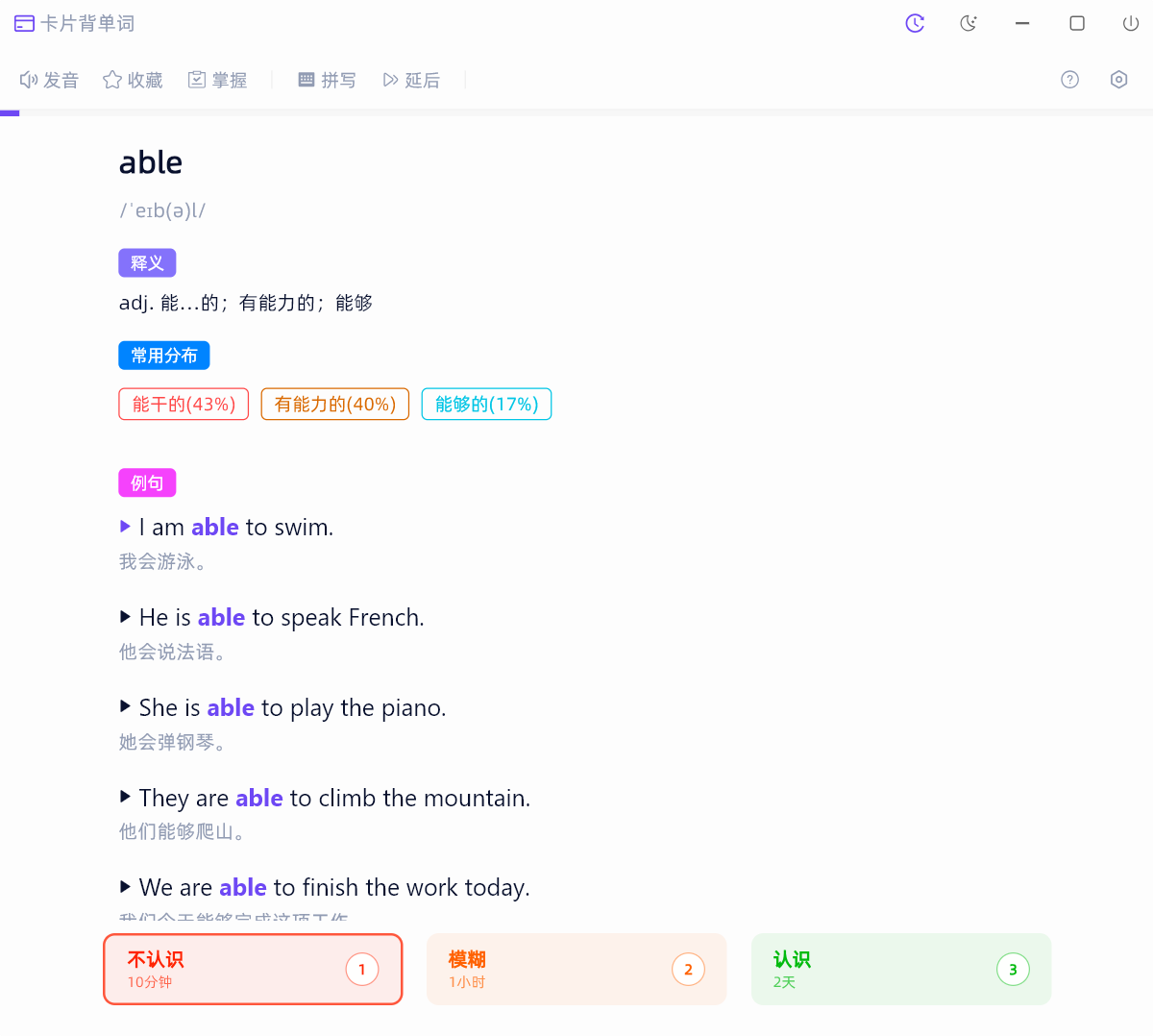 WordMomo