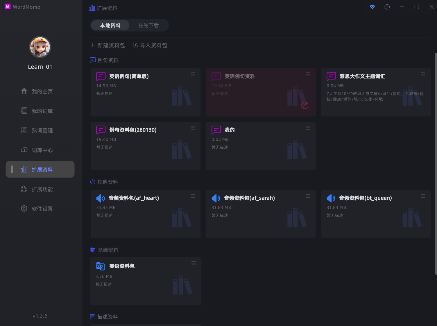 WordMomo