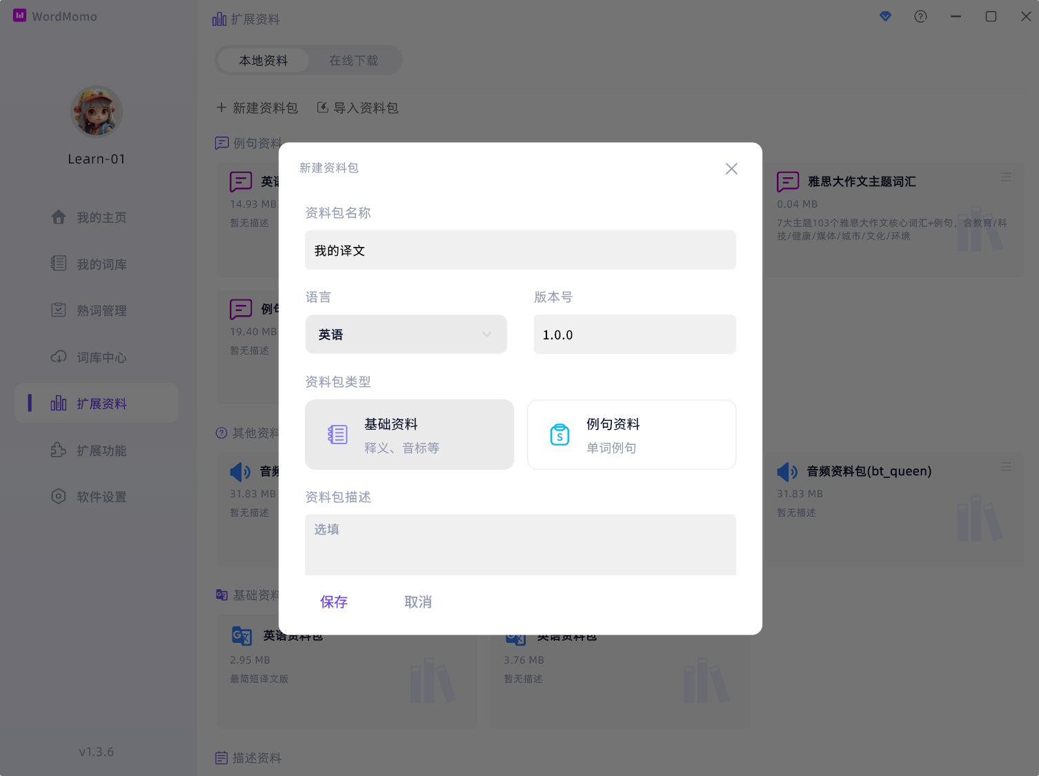 WordMomo