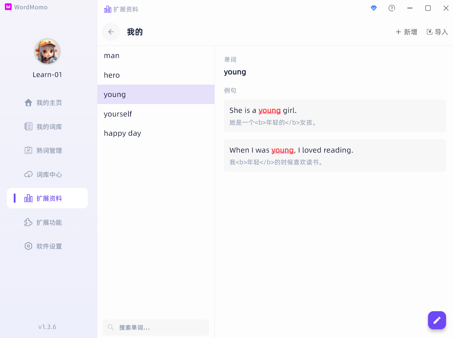 WordMomo